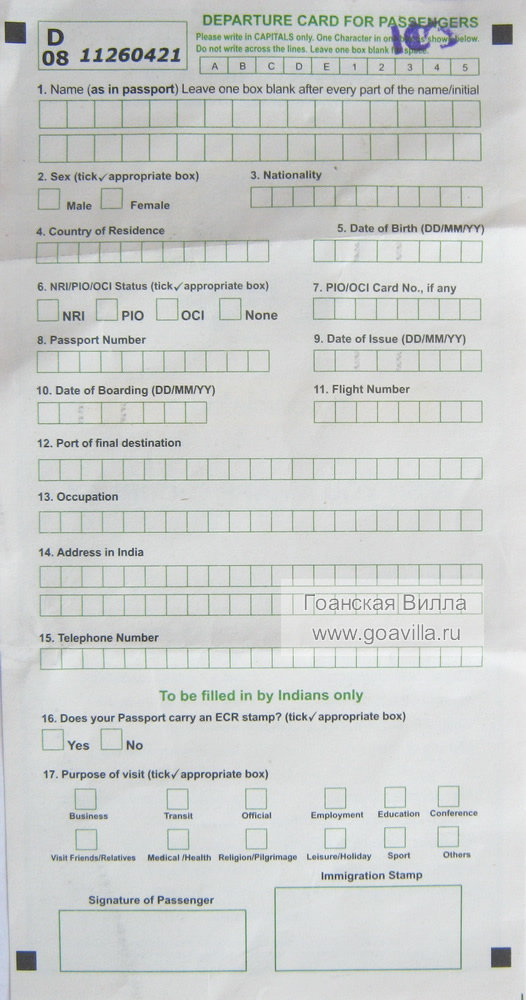 Информация по прибытию в аэропорт